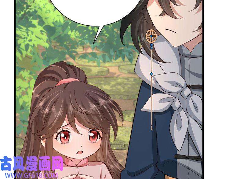 炮灰闺女的生存方式第85话 乖乖等我话来哦！