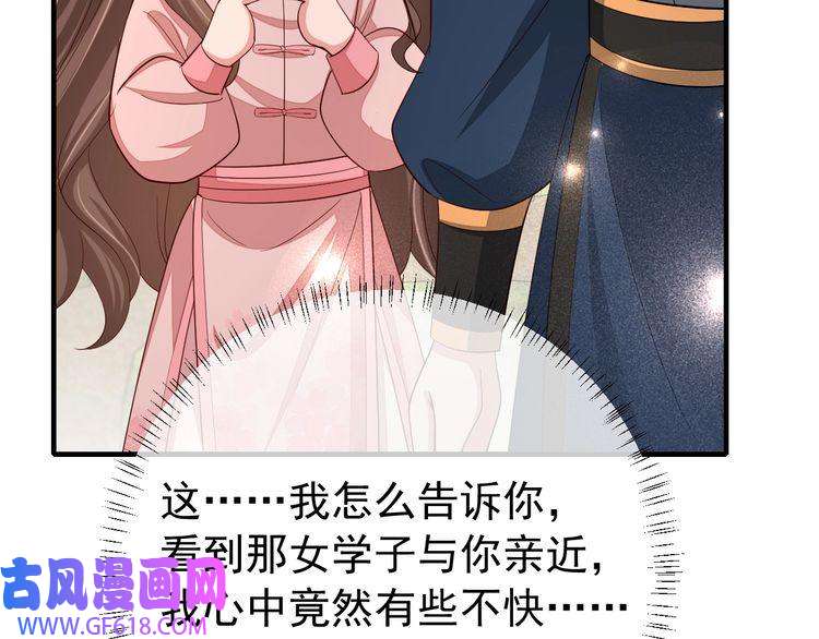 炮灰闺女的生存方式第85话 乖乖等我话来哦！