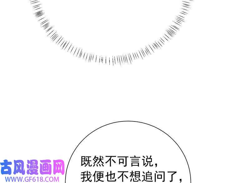 炮灰闺女的生存方式第85话 乖乖等我话来哦！
