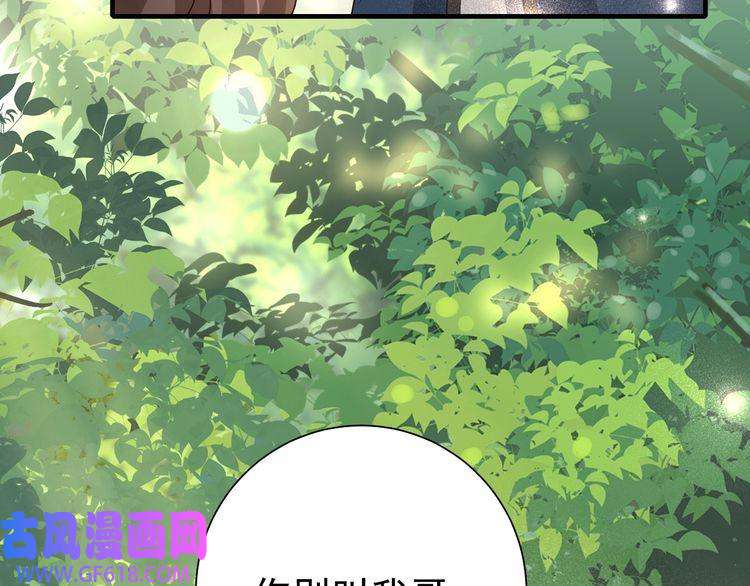 炮灰闺女的生存方式第85话 乖乖等我话来哦！