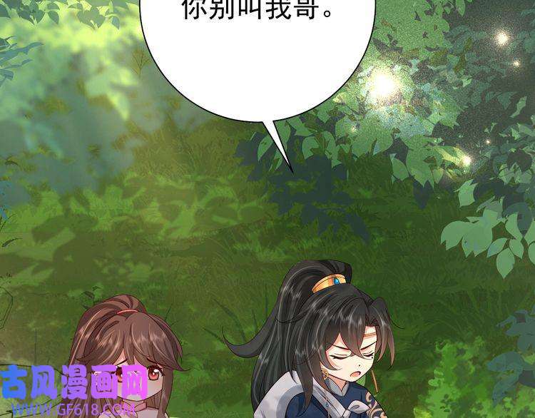 炮灰闺女的生存方式第85话 乖乖等我话来哦！