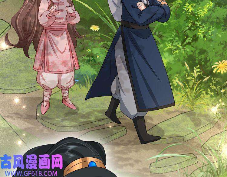炮灰闺女的生存方式第85话 乖乖等我话来哦！