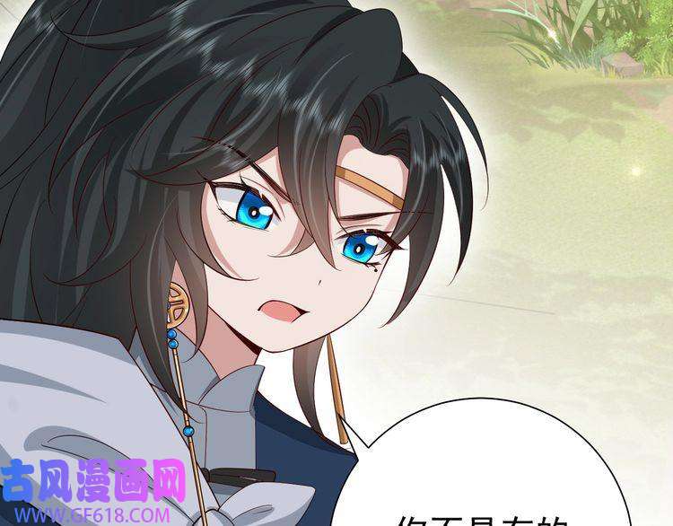 炮灰闺女的生存方式第85话 乖乖等我话来哦！