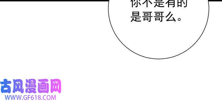 炮灰闺女的生存方式第85话 乖乖等我话来哦！