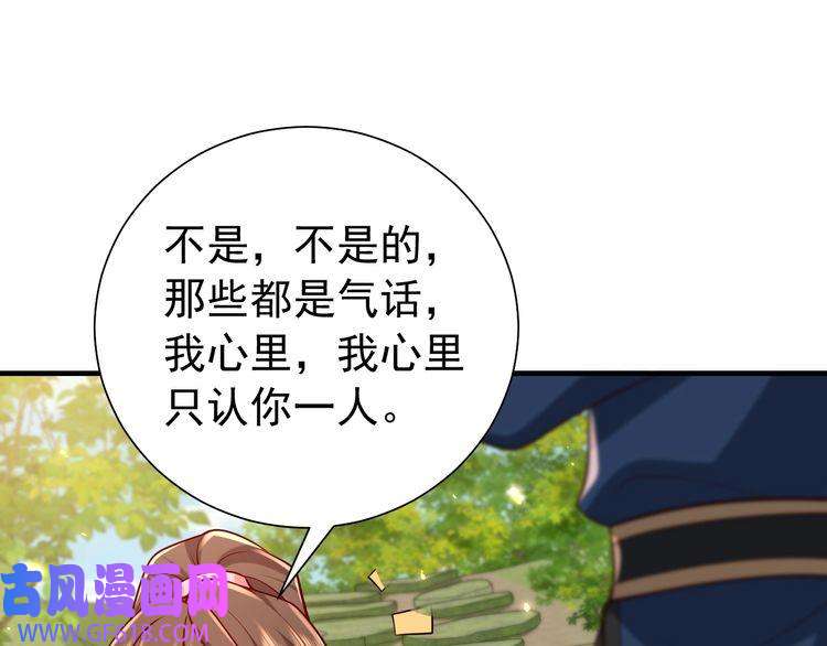 炮灰闺女的生存方式第85话 乖乖等我话来哦！