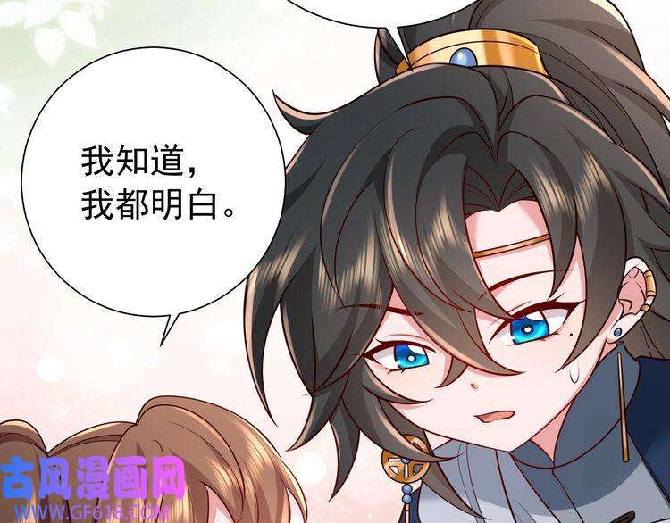 炮灰闺女的生存方式第85话 乖乖等我话来哦！