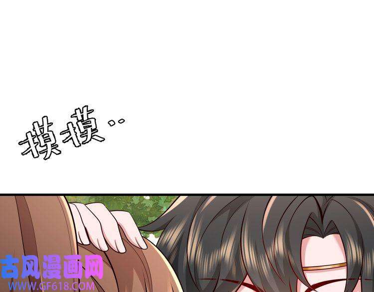 炮灰闺女的生存方式第85话 乖乖等我话来哦！