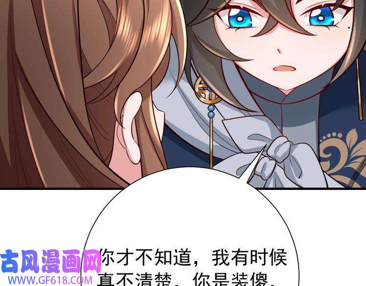 炮灰闺女的生存方式第85话 乖乖等我话来哦！