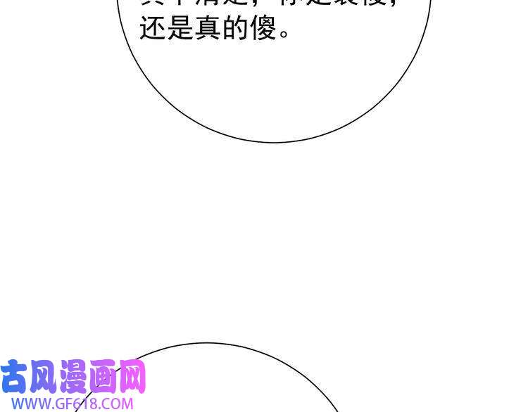 炮灰闺女的生存方式第85话 乖乖等我话来哦！