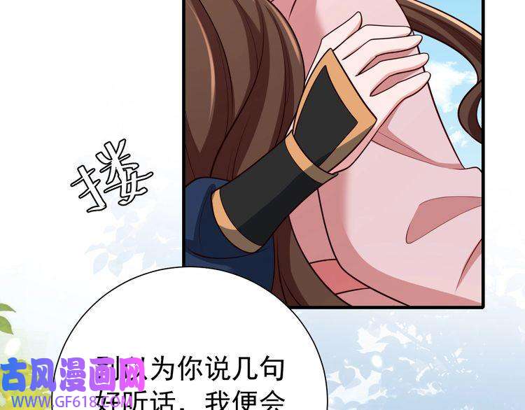 炮灰闺女的生存方式第85话 乖乖等我话来哦！