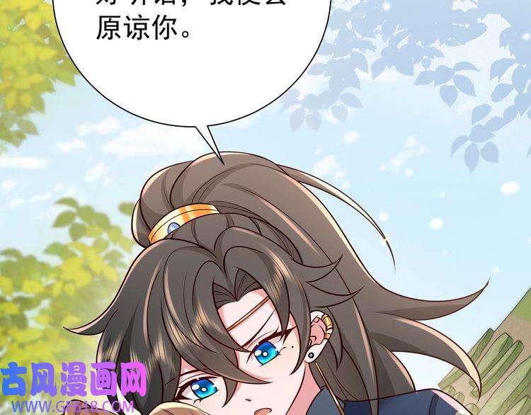 炮灰闺女的生存方式第85话 乖乖等我话来哦！