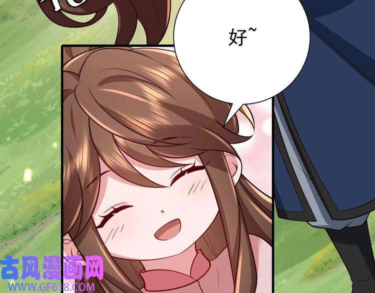 炮灰闺女的生存方式第85话 乖乖等我话来哦！
