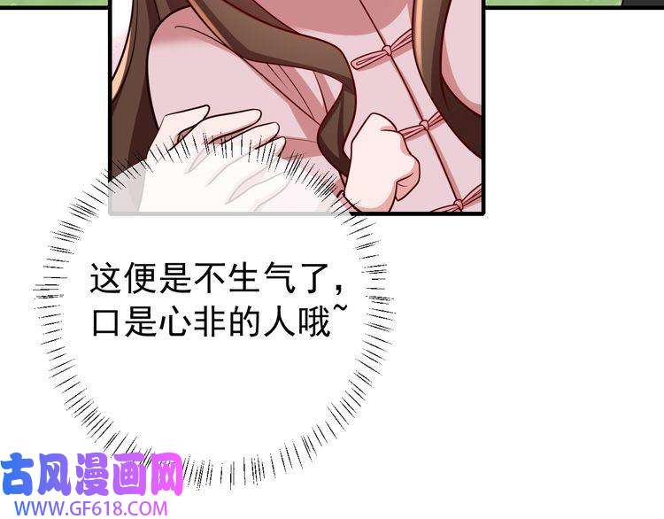 炮灰闺女的生存方式第85话 乖乖等我话来哦！