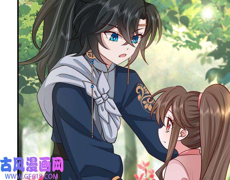 炮灰闺女的生存方式第85话 乖乖等我话来哦！