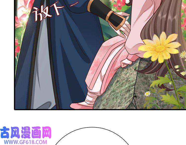 炮灰闺女的生存方式第85话 乖乖等我话来哦！