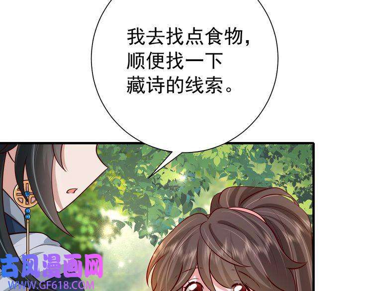 炮灰闺女的生存方式第85话 乖乖等我话来哦！