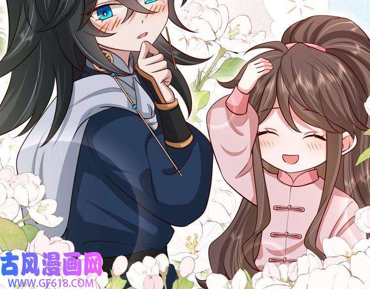 炮灰闺女的生存方式第85话 乖乖等我话来哦！