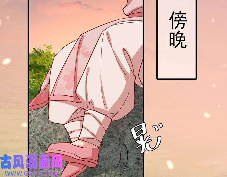 炮灰闺女的生存方式第85话 乖乖等我话来哦！
