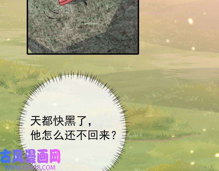 炮灰闺女的生存方式第85话 乖乖等我话来哦！