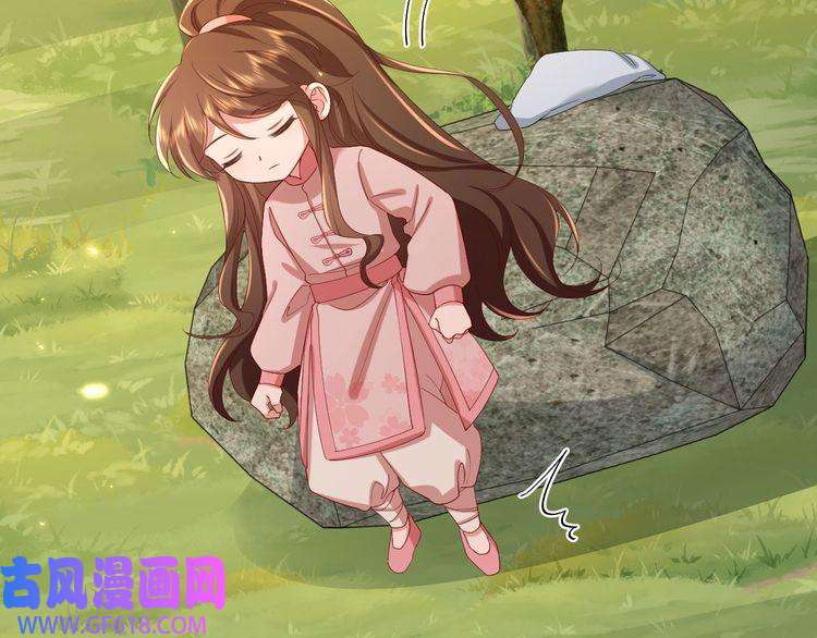 炮灰闺女的生存方式第85话 乖乖等我话来哦！