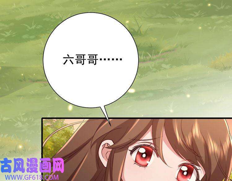 炮灰闺女的生存方式第85话 乖乖等我话来哦！
