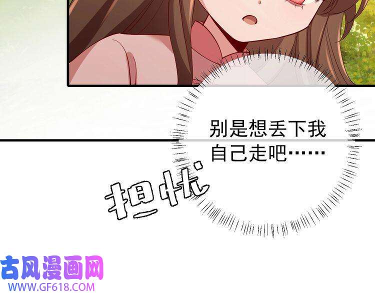 炮灰闺女的生存方式第85话 乖乖等我话来哦！