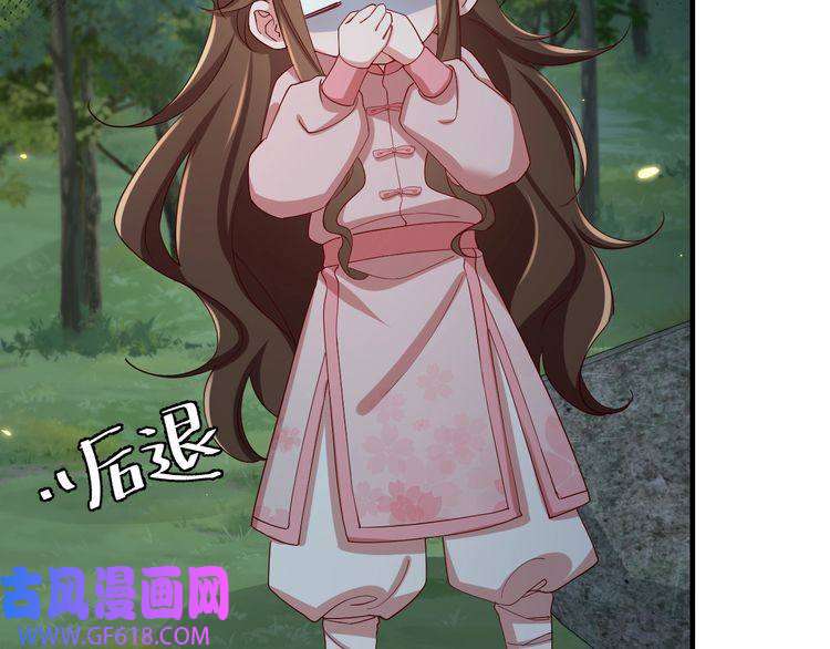 炮灰闺女的生存方式第85话 乖乖等我话来哦！