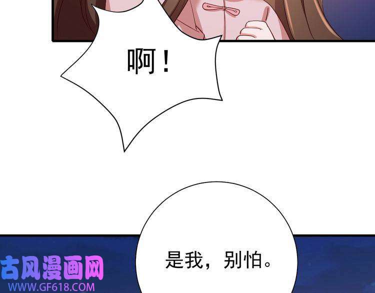 炮灰闺女的生存方式第85话 乖乖等我话来哦！
