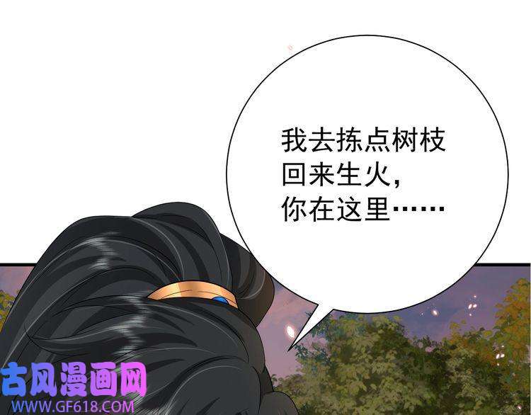 炮灰闺女的生存方式第85话 乖乖等我话来哦！