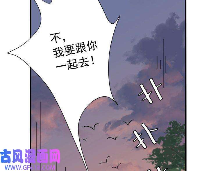 炮灰闺女的生存方式第85话 乖乖等我话来哦！
