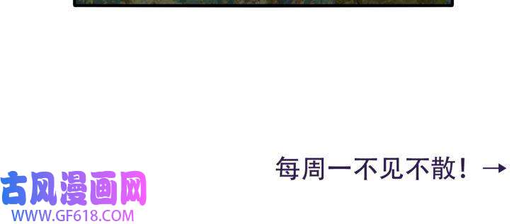 炮灰闺女的生存方式第85话 乖乖等我话来哦！