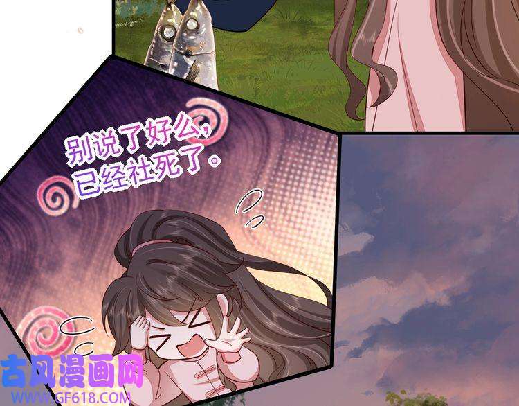 炮灰闺女的生存方式第86话 他或许只是孤独吧...