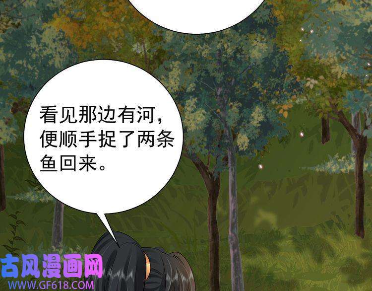 炮灰闺女的生存方式第86话 他或许只是孤独吧...
