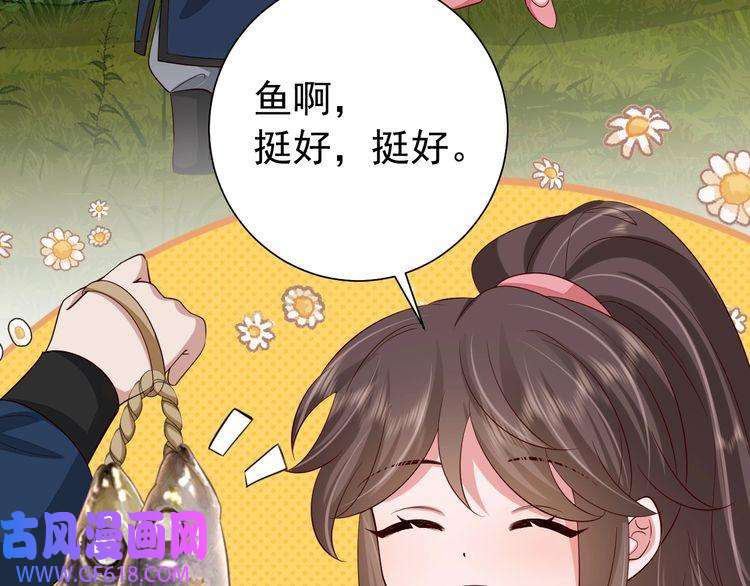 炮灰闺女的生存方式第86话 他或许只是孤独吧...