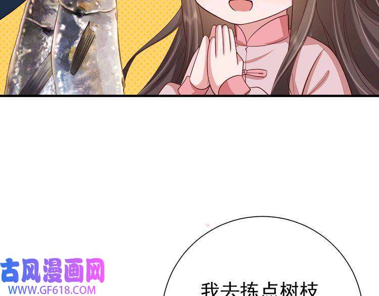 炮灰闺女的生存方式第86话 他或许只是孤独吧...