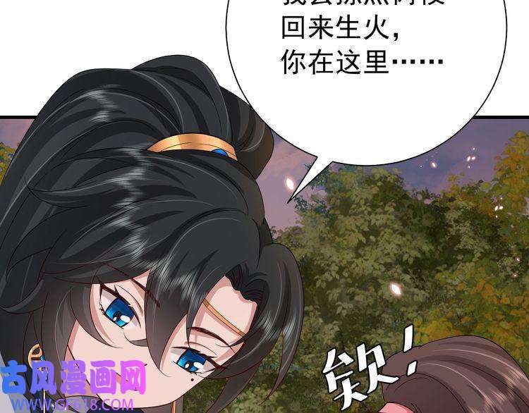 炮灰闺女的生存方式第86话 他或许只是孤独吧...