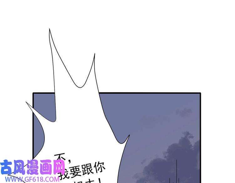 炮灰闺女的生存方式第86话 他或许只是孤独吧...