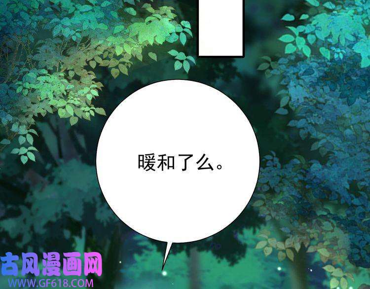 炮灰闺女的生存方式第86话 他或许只是孤独吧...