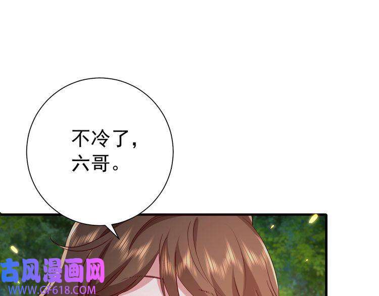 炮灰闺女的生存方式第86话 他或许只是孤独吧...