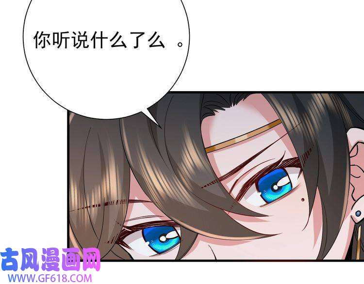 炮灰闺女的生存方式第86话 他或许只是孤独吧...