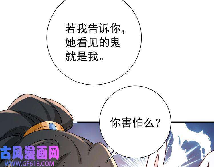 炮灰闺女的生存方式第86话 他或许只是孤独吧...