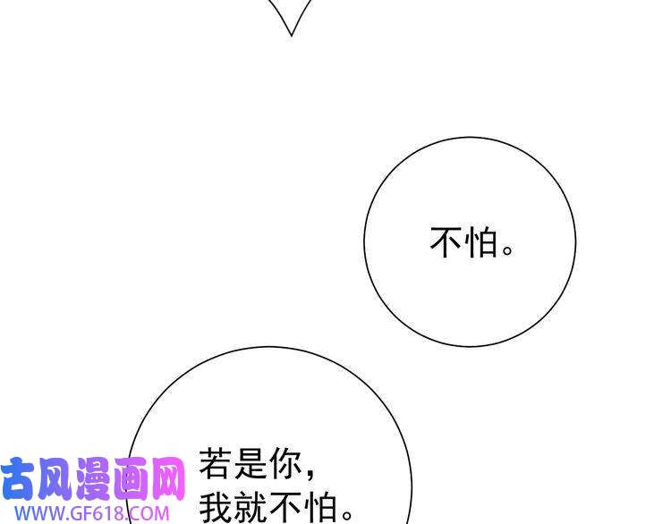 炮灰闺女的生存方式第86话 他或许只是孤独吧...