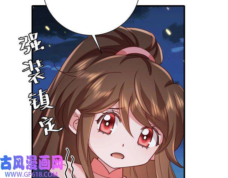 炮灰闺女的生存方式第86话 他或许只是孤独吧...