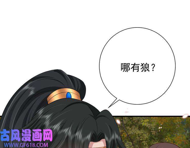 炮灰闺女的生存方式第86话 他或许只是孤独吧...