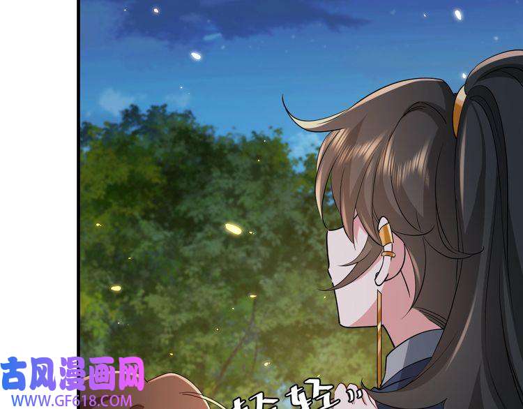 炮灰闺女的生存方式第86话 他或许只是孤独吧...