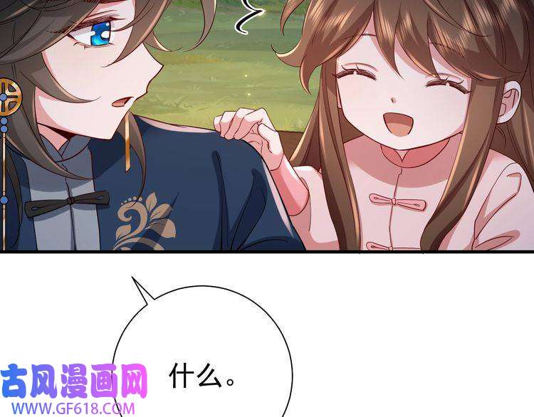 炮灰闺女的生存方式第86话 他或许只是孤独吧...