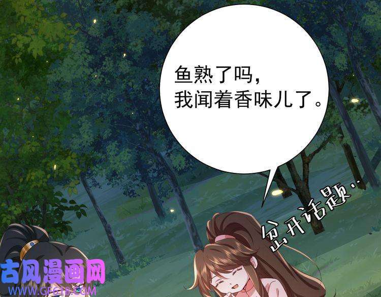 炮灰闺女的生存方式第86话 他或许只是孤独吧...