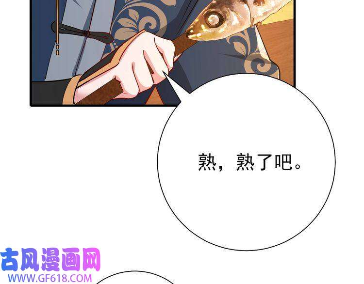 炮灰闺女的生存方式第86话 他或许只是孤独吧...