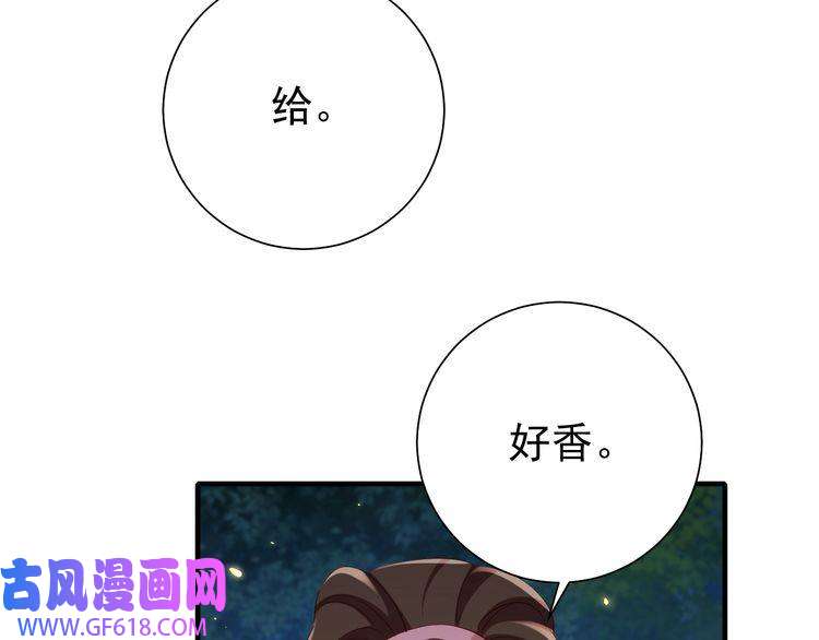 炮灰闺女的生存方式第86话 他或许只是孤独吧...