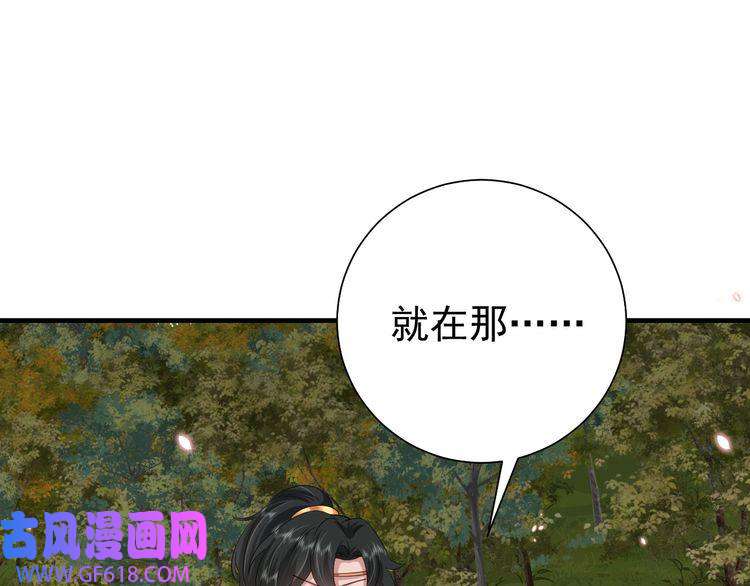 炮灰闺女的生存方式第86话 他或许只是孤独吧...